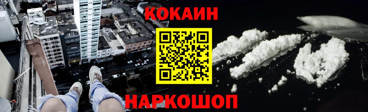 Cocaine FishScale Переславль-Залесский