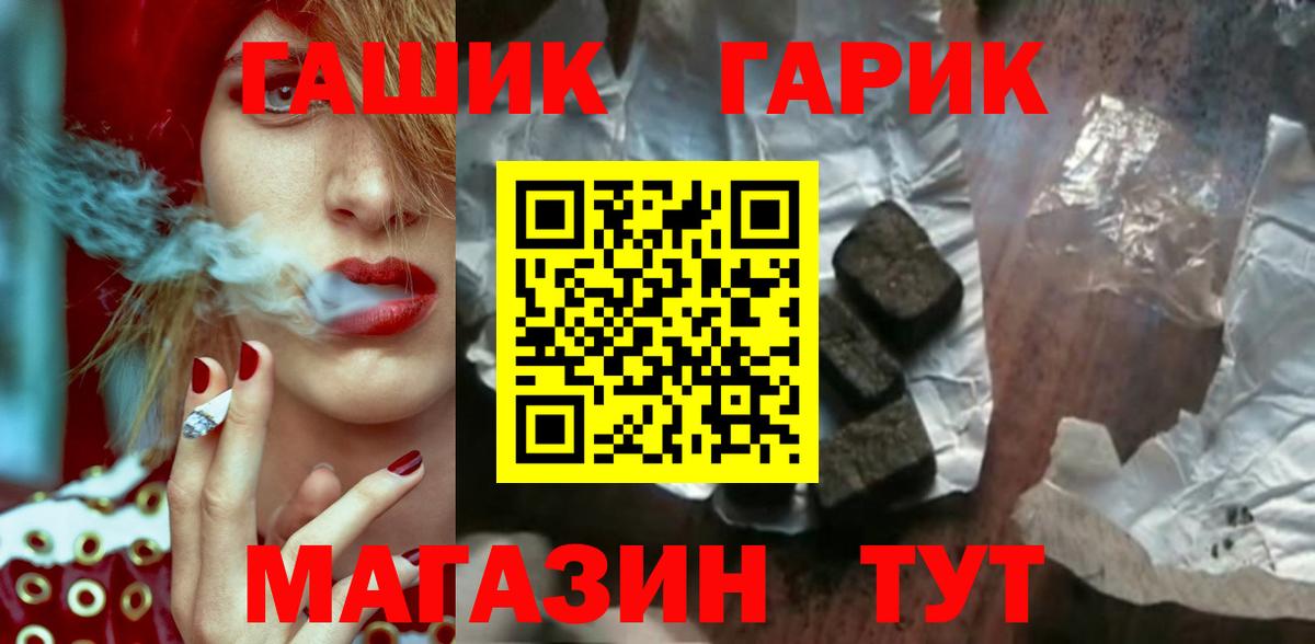 Переславль-Залесский  ГАШ Cannabis  ГАШИШ Изолятор  наркошоп  Вход с VPN 