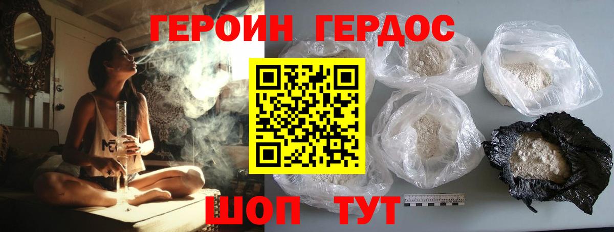 Переславль-Залесский  Героин Афган  Героин  Вход с VPN 
