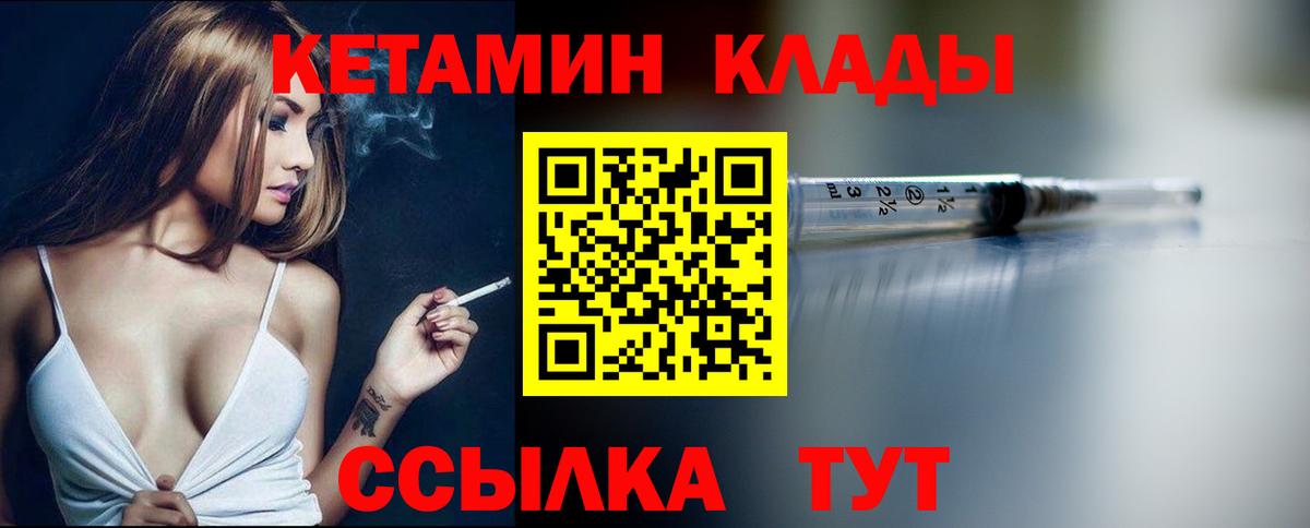 Кетамин VHQ Переславль-Залесский