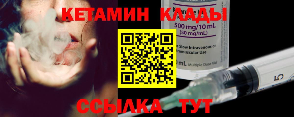 Кетамин ketamine  Вход с VPN  Переславль-Залесский  Кетамин ketamine 