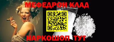 меф VHQ Лесосибирск