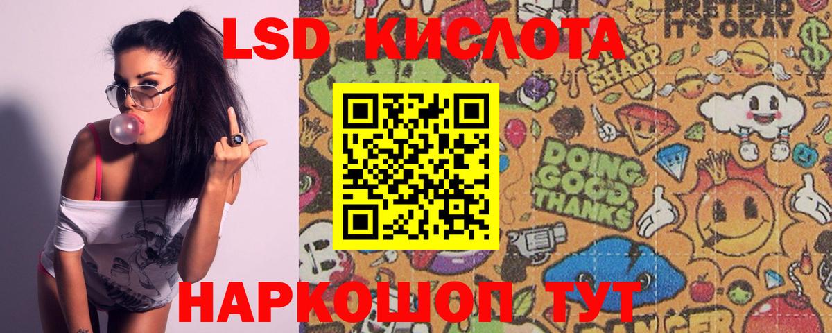 Переславль-Залесский  LSD-25 экстази кислота  ЛСД экстази  Вход с VPN 