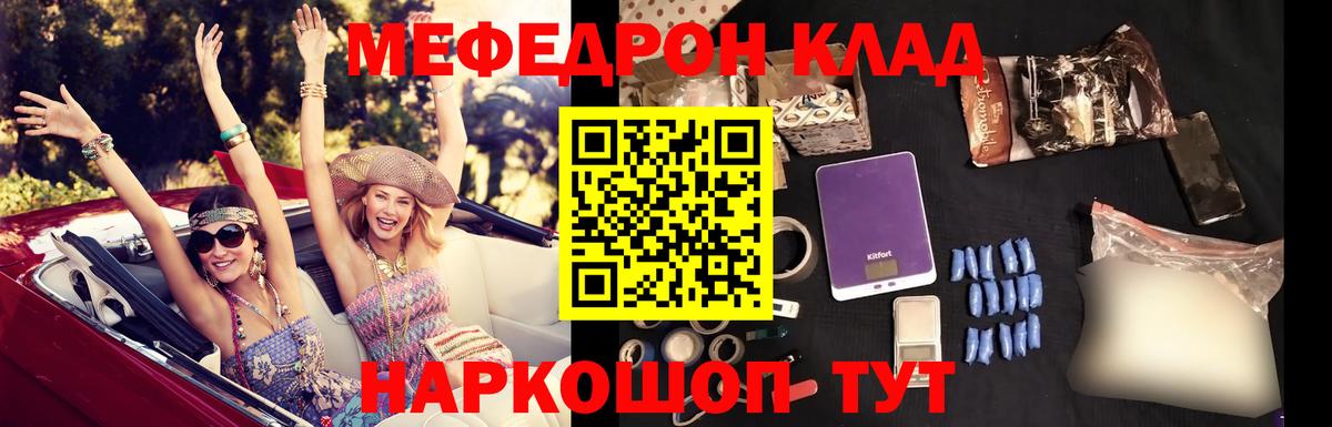 Меф кристаллы Переславль-Залесский