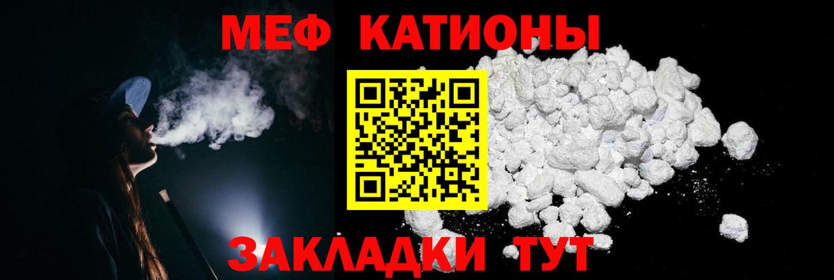 Переславль-Залесский  Мефедрон  МЯУ-МЯУ кристаллы  Вход с VPN  МЕФ  Меф 4 MMC 