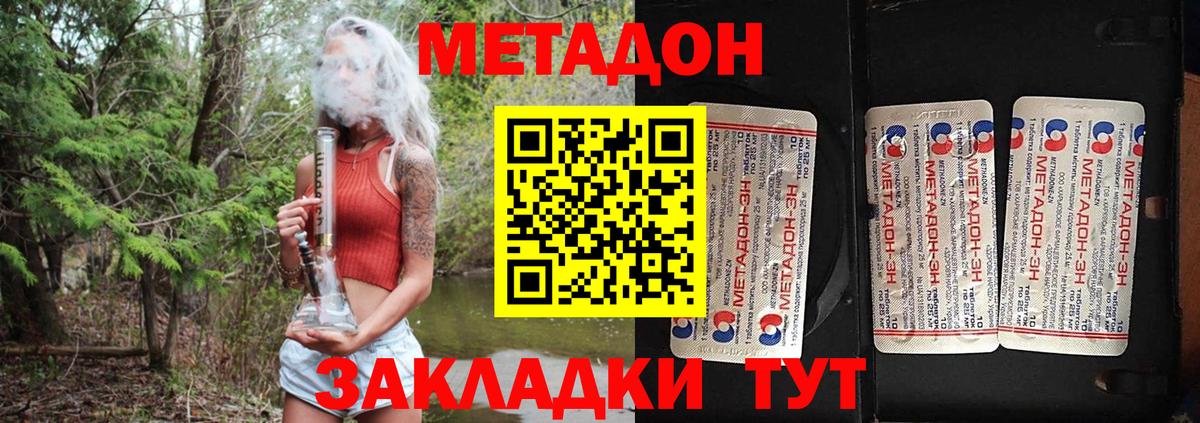Метадон белоснежный Переславль-Залесский