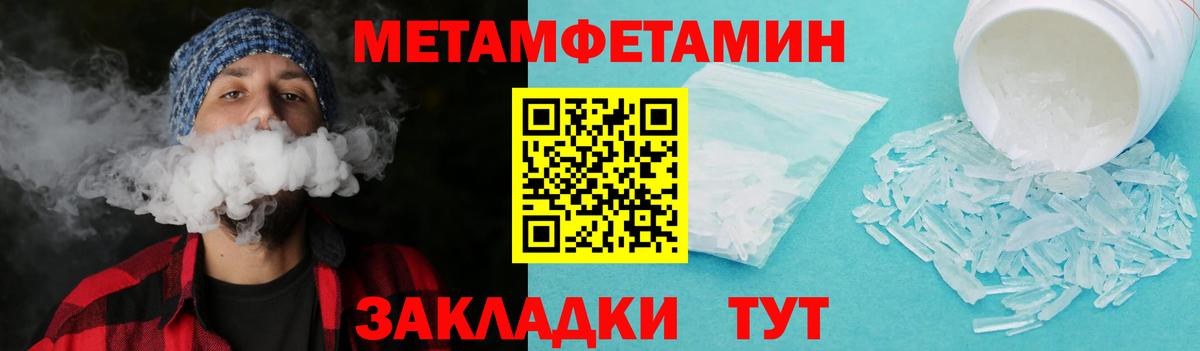 МЕТАМФЕТАМИН винт Переславль-Залесский