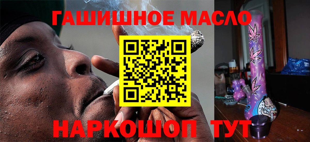 Дистиллят ТГК гашишное масло  Вход с VPN  где купить   Переславль-Залесский 